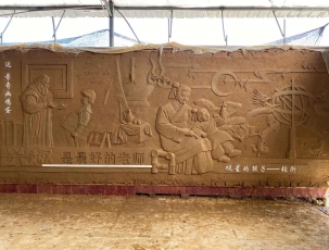 常德市臨澧縣第 一完全小學文化浮雕墻泥稿制作